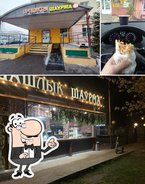 Шаурма