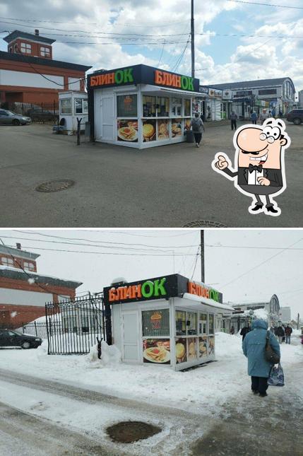 Блинок
