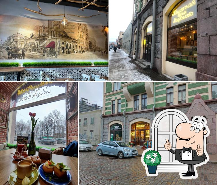 Пышечная купца Маркелова