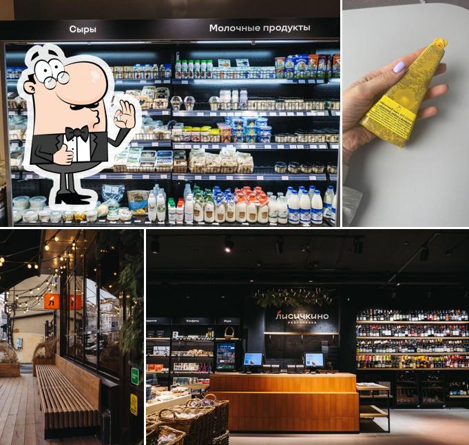 Рестолавка Лисичкино