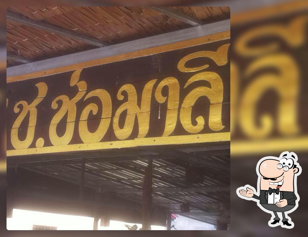 ร้าน ช.ช่อมาลี นาหม่อม Hat Yai