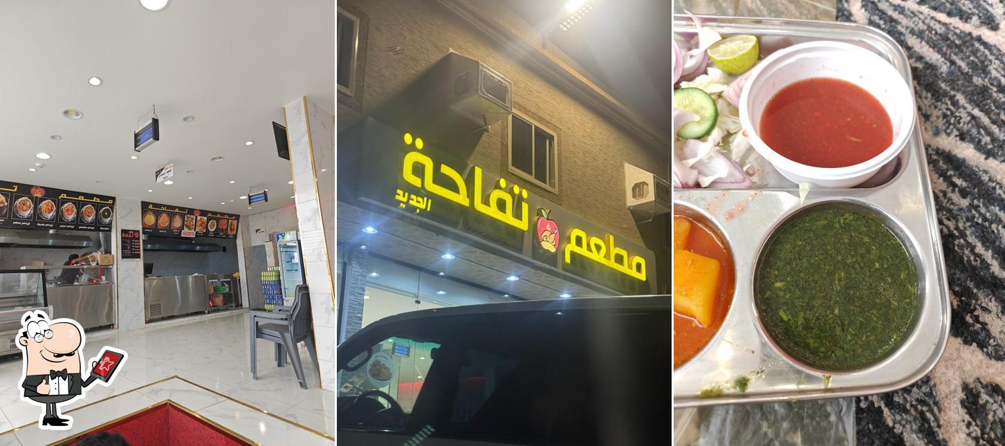 مطعم تفاحة