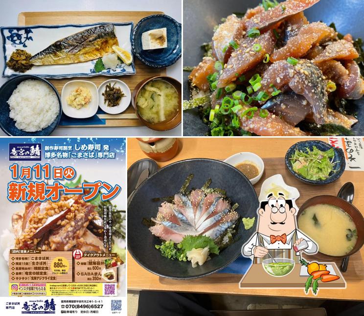 博多ごまさば丼専門店 竜宮の鯖