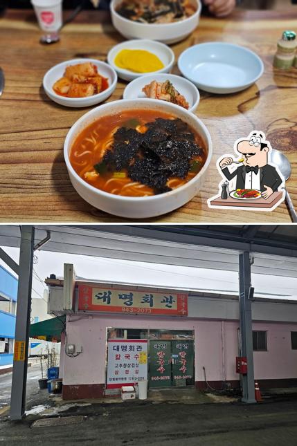 대명회관