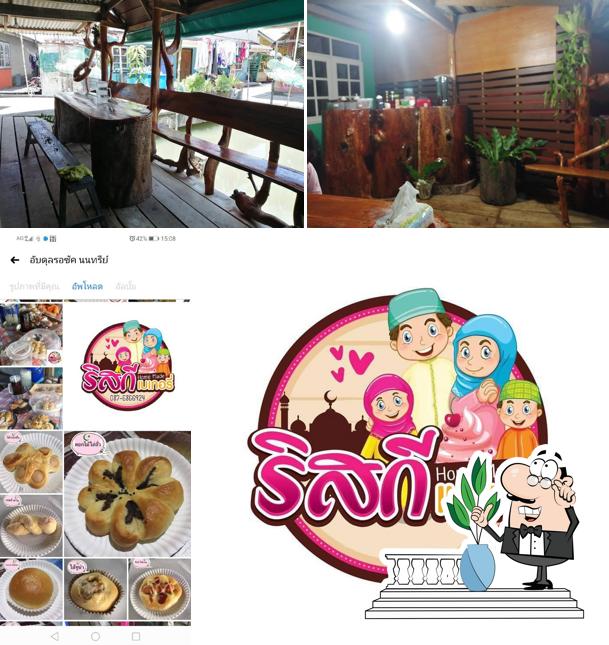 ริสกี เบเกอรี่