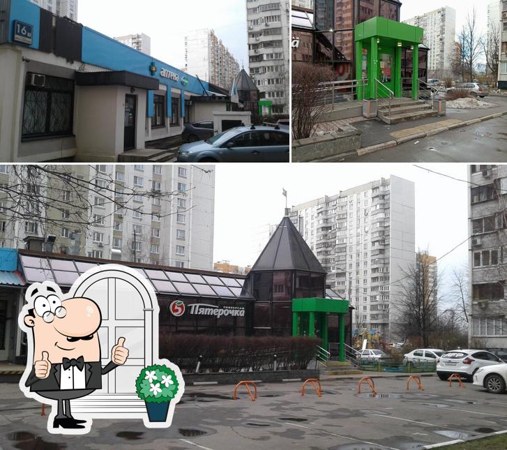 Пятёрочка