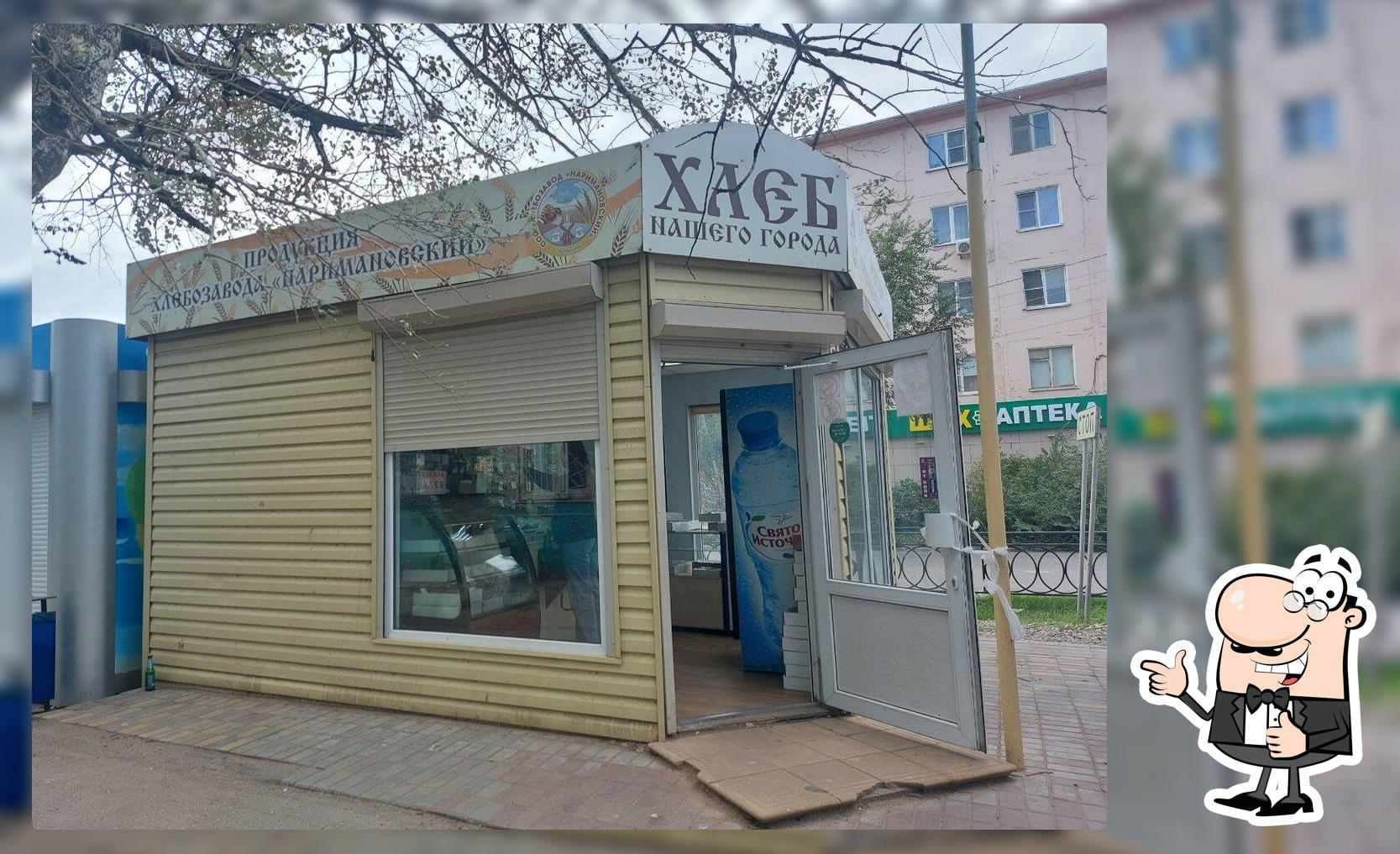 Торговый дом Наримановский