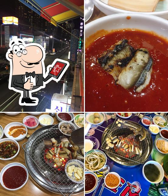 신포장어구이