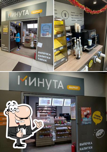 Минута Маркет