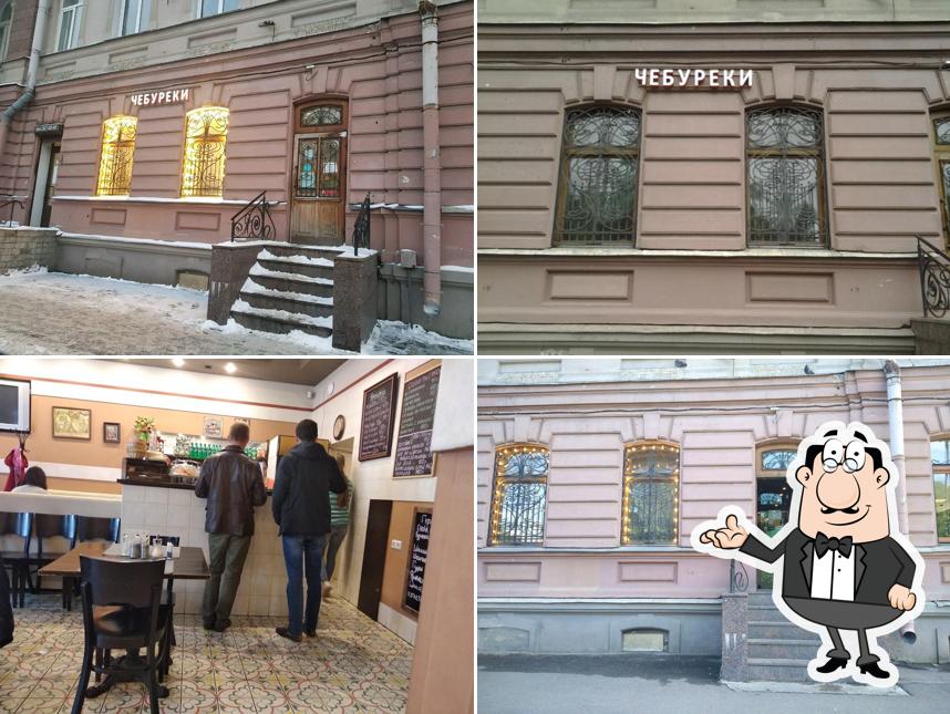 Чебуреки