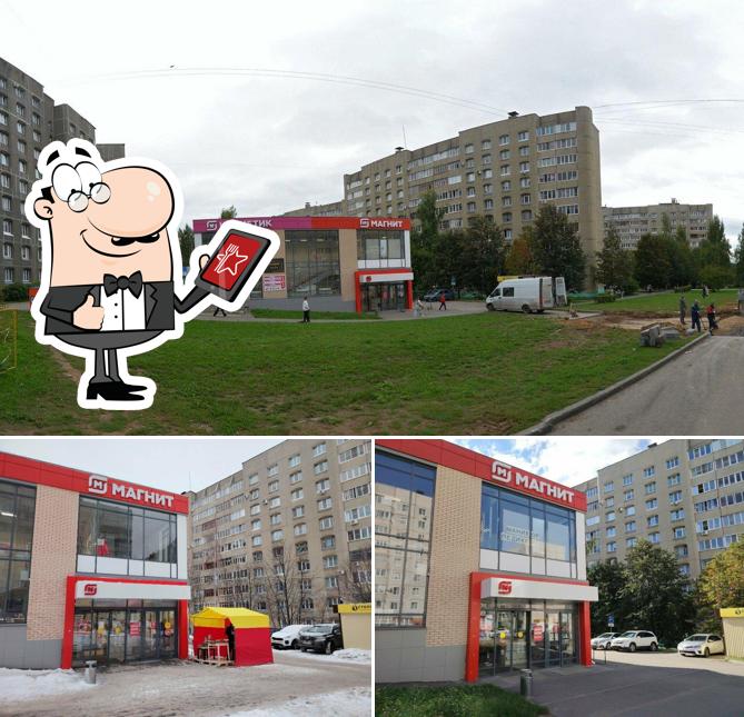 Магнит