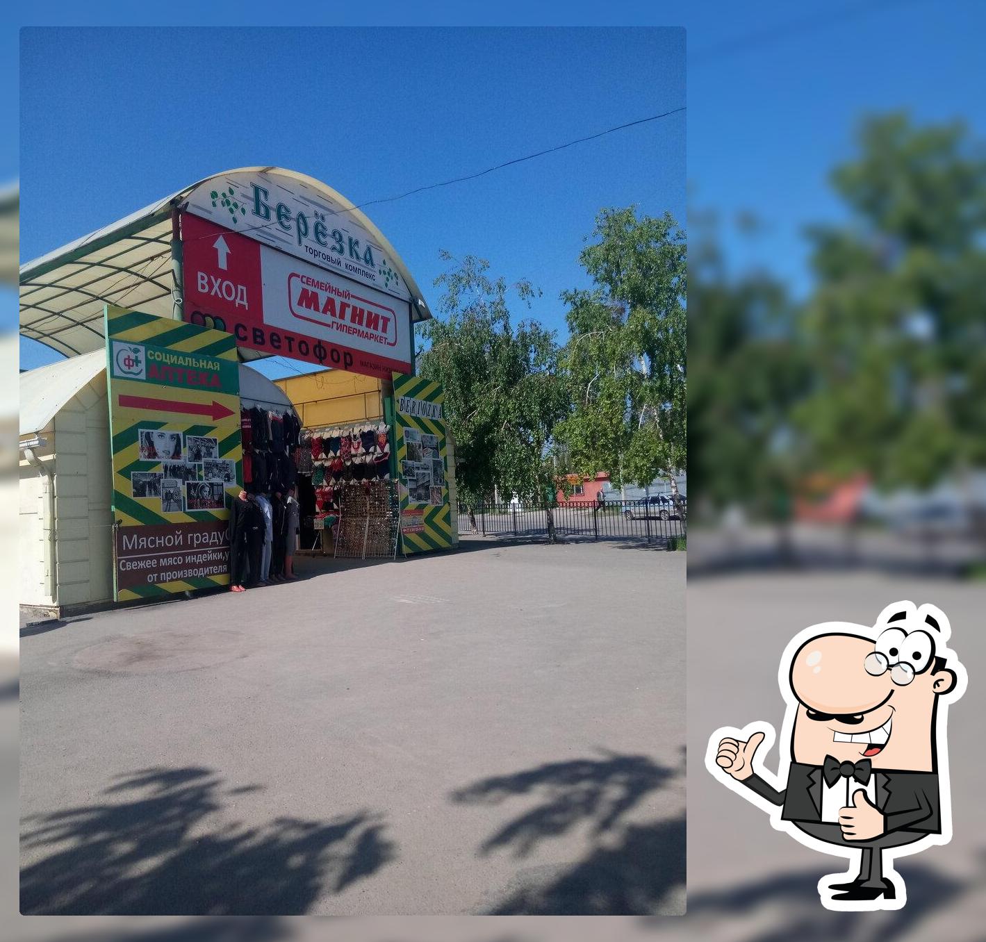 Beriozka