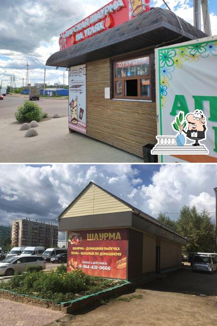 Царская Шаурма