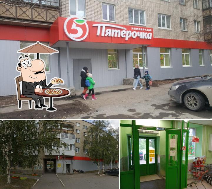 Пятёрочка
