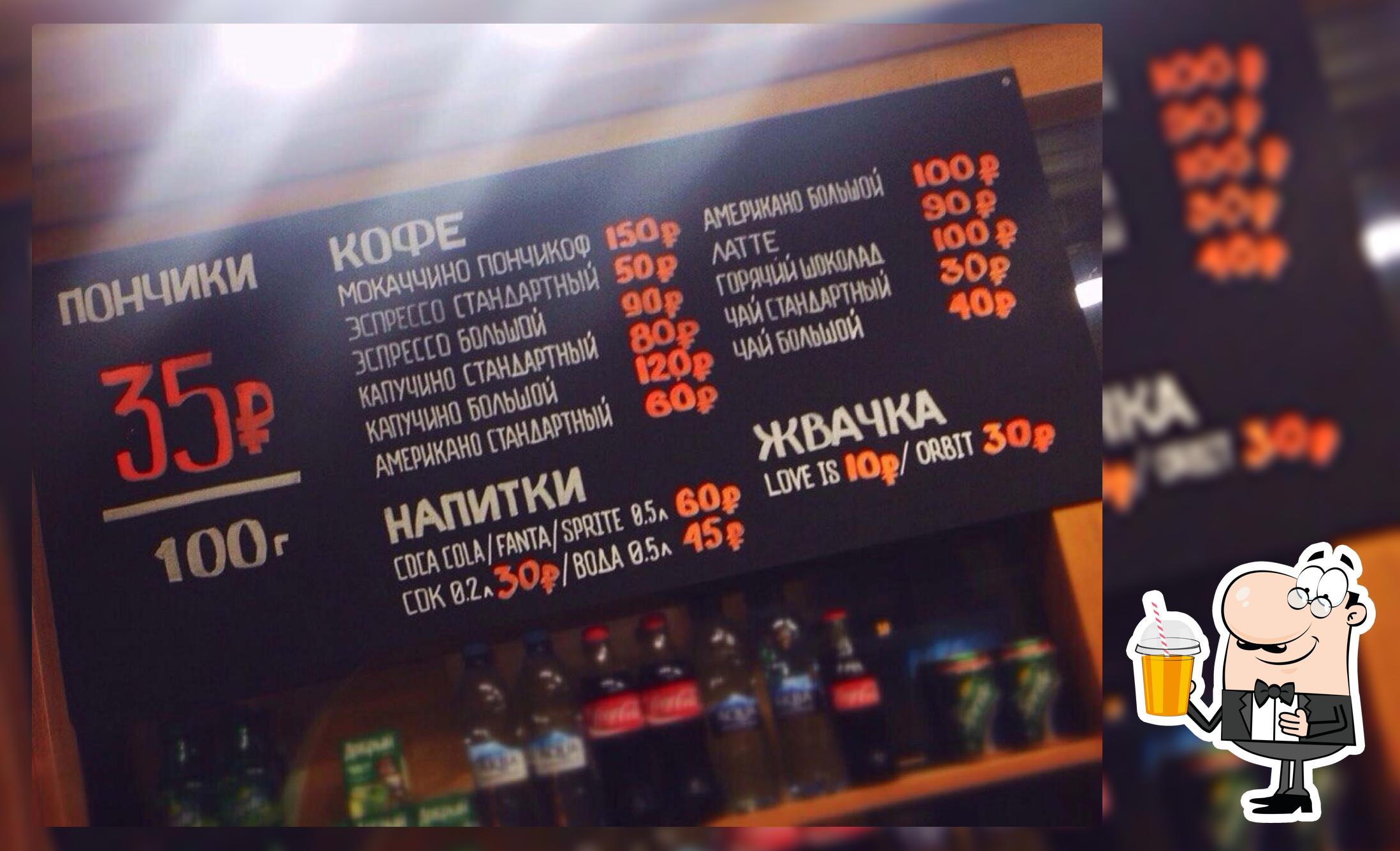 Пончик № 1
