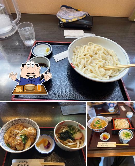 ぎんざん