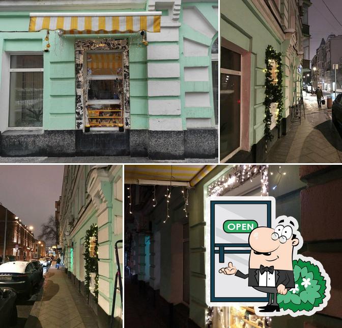 Патрик Кофе