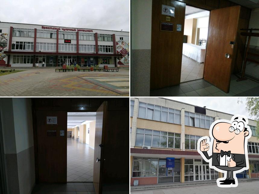 Столовая