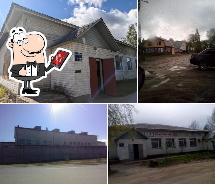 Столовая