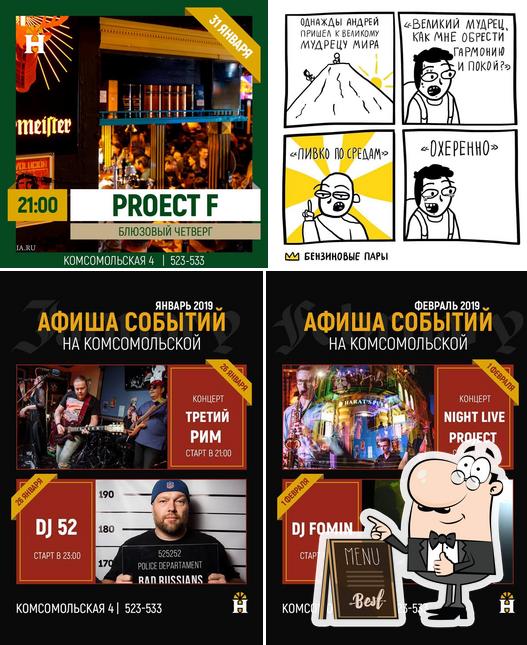 Harat's Pub Волгоград