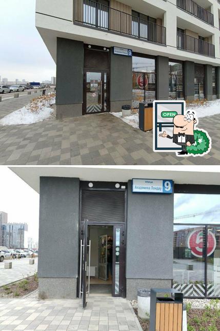 Пятёрочка