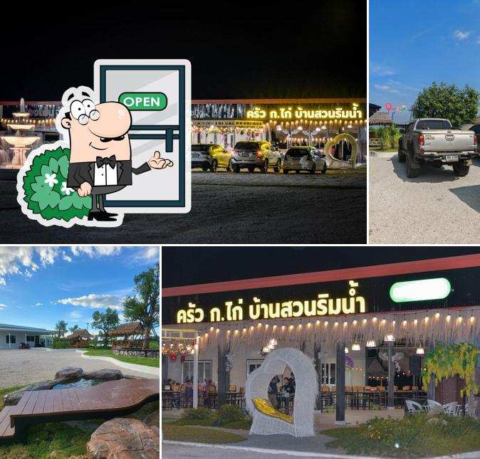 ครัว ก.ไก่ บ้านสวนริมน้ำ และ รีสอร์ท