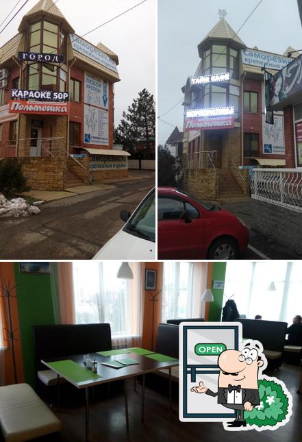 Пельмешка