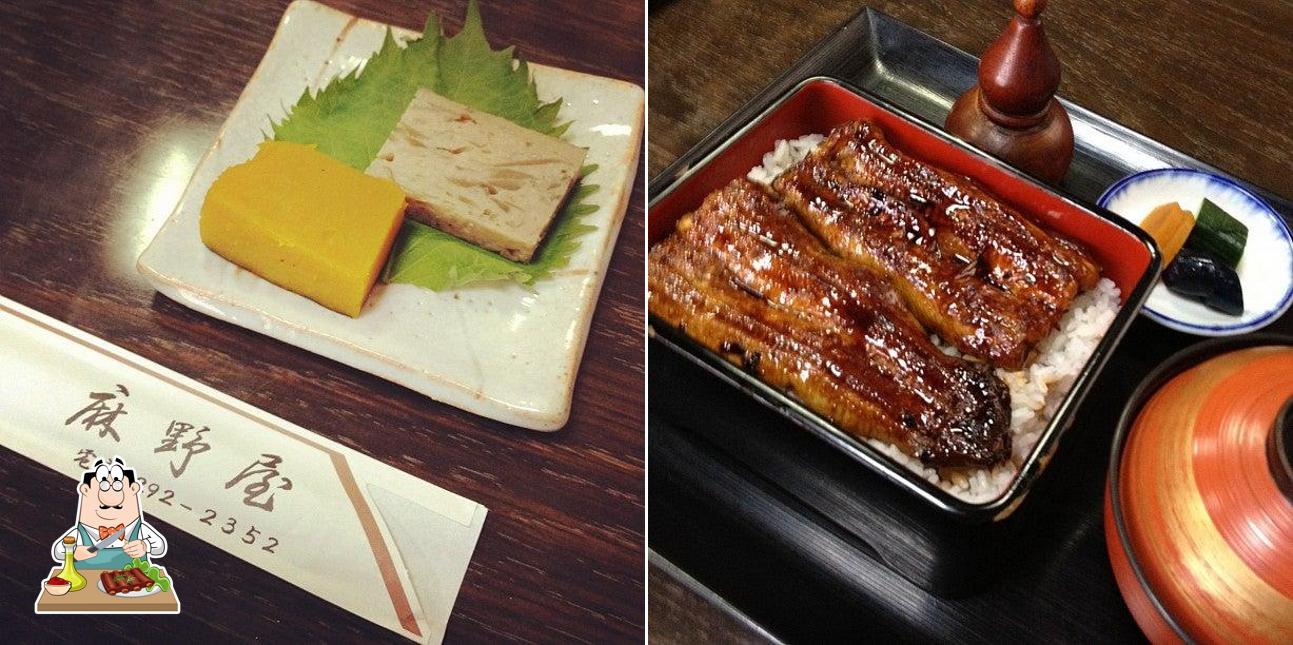 麻野屋
