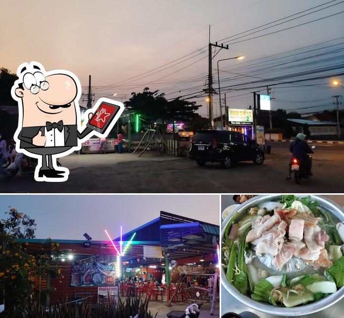 เพชรลำภูหมูกะทะสาขา2