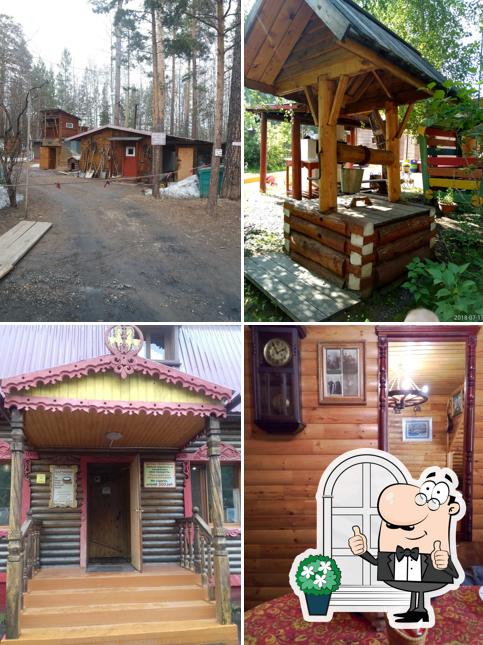Славянский двор