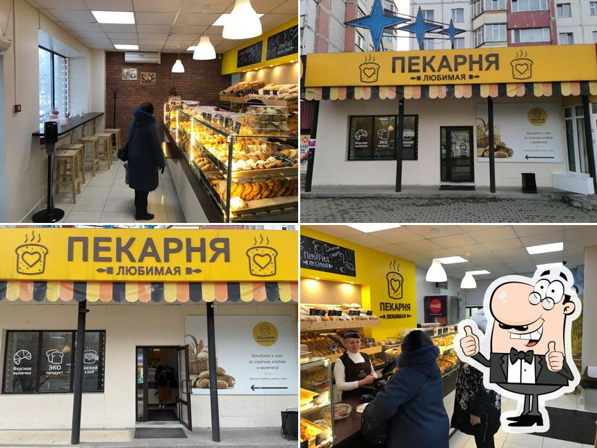 Любимая пекарня