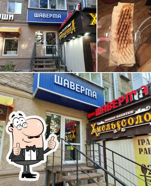 Шаверма От Души