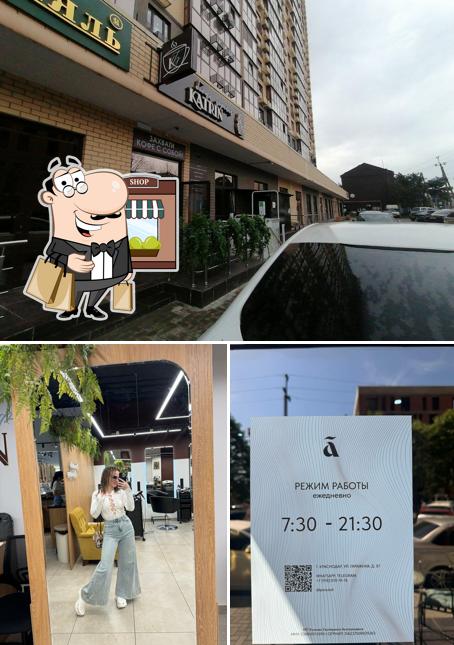 Внешнее оформление "Пора"