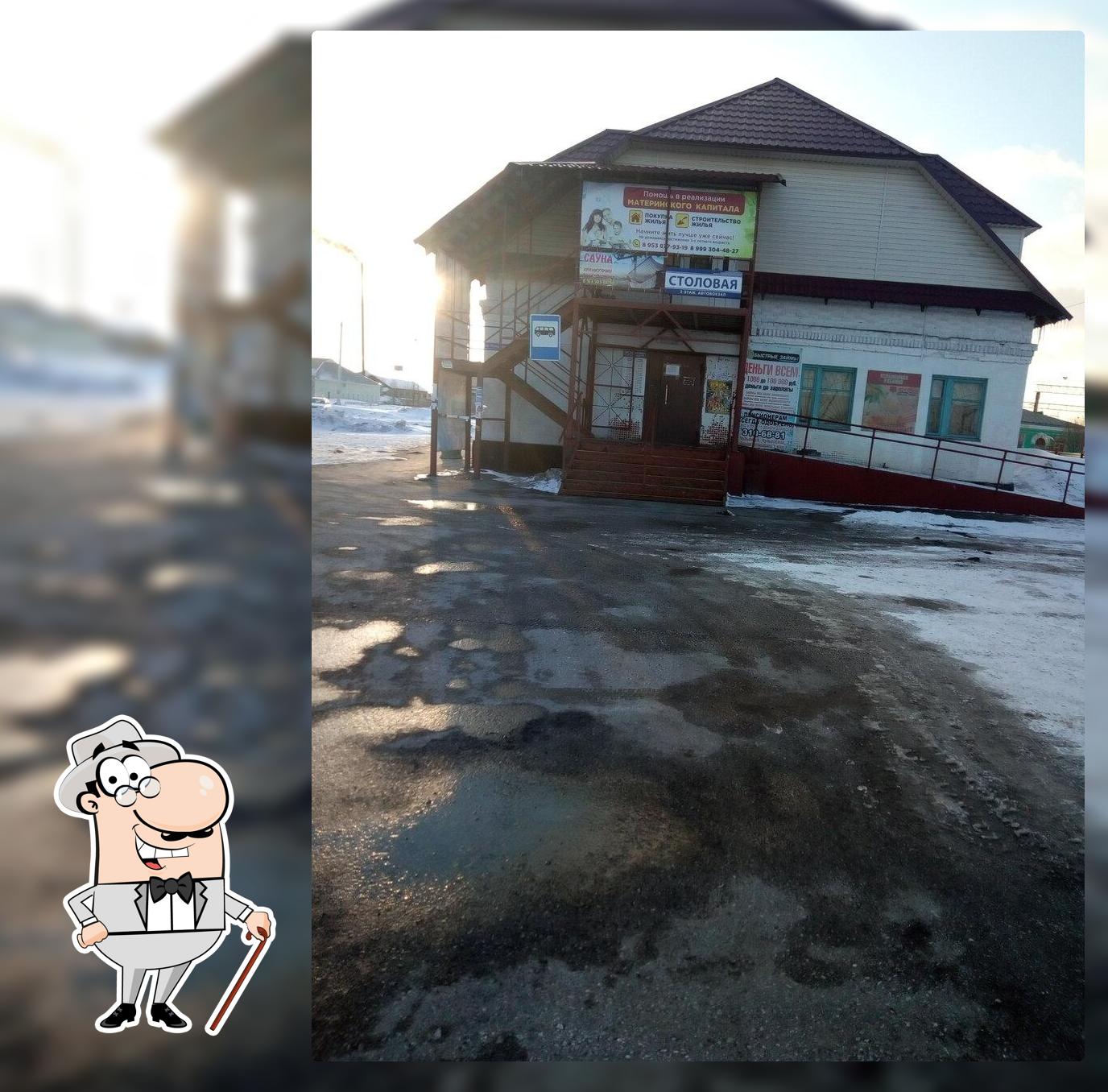 Столовая
