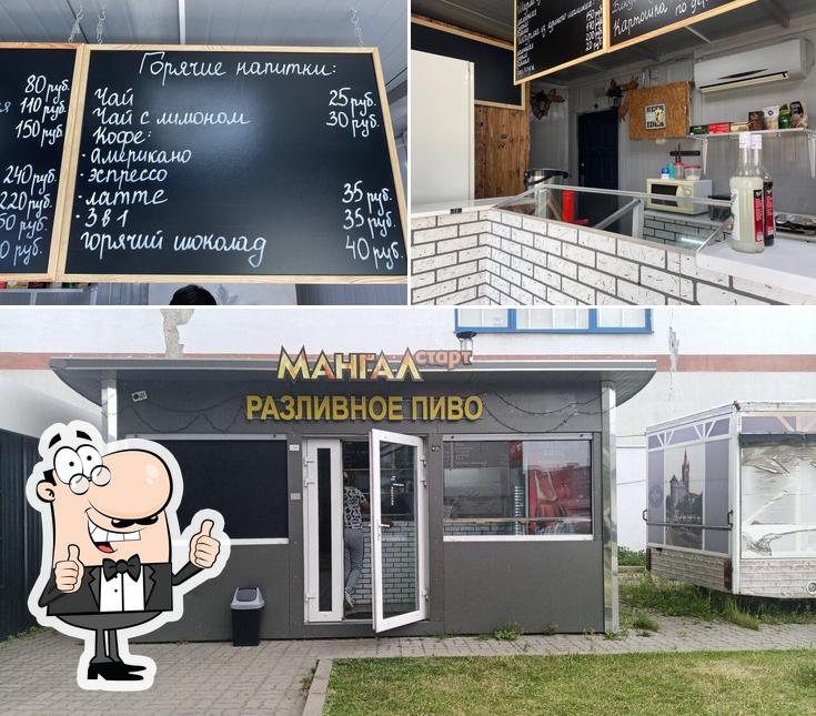 Мангал старт