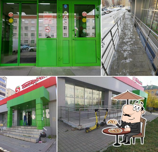 Пятёрочка