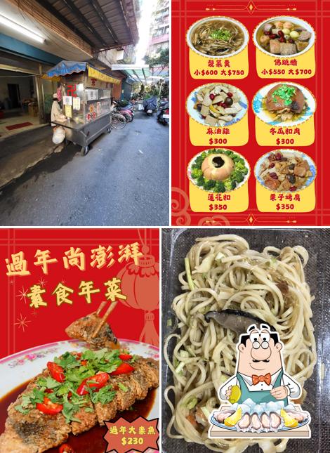 初素時堂_素食芋頭粥