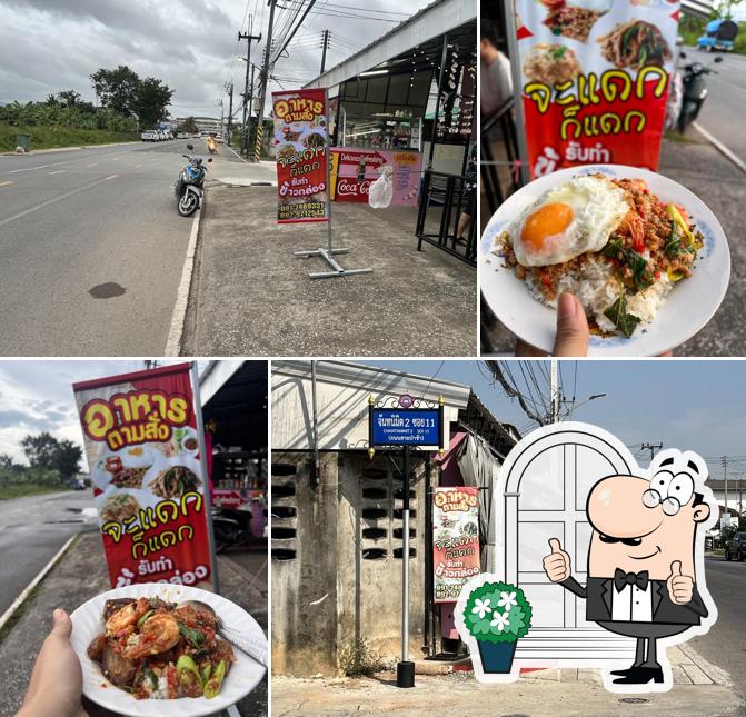 ร้านจะแดกก็แดก (จันทนิมิต 2 ซ.11ทางเข้าป่าช้าวัดคริสต์)