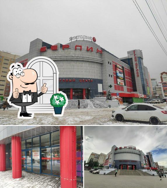 Кинобар