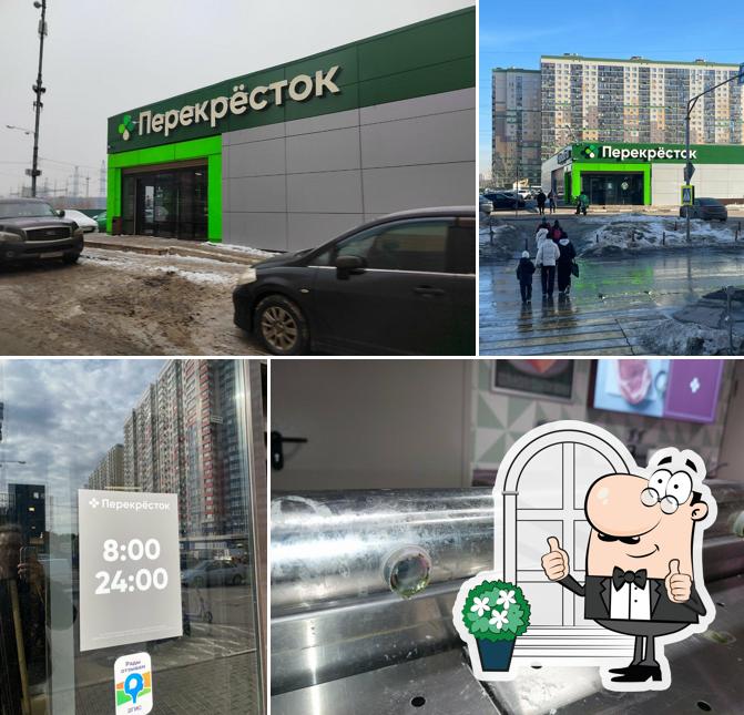 Перекрёсток