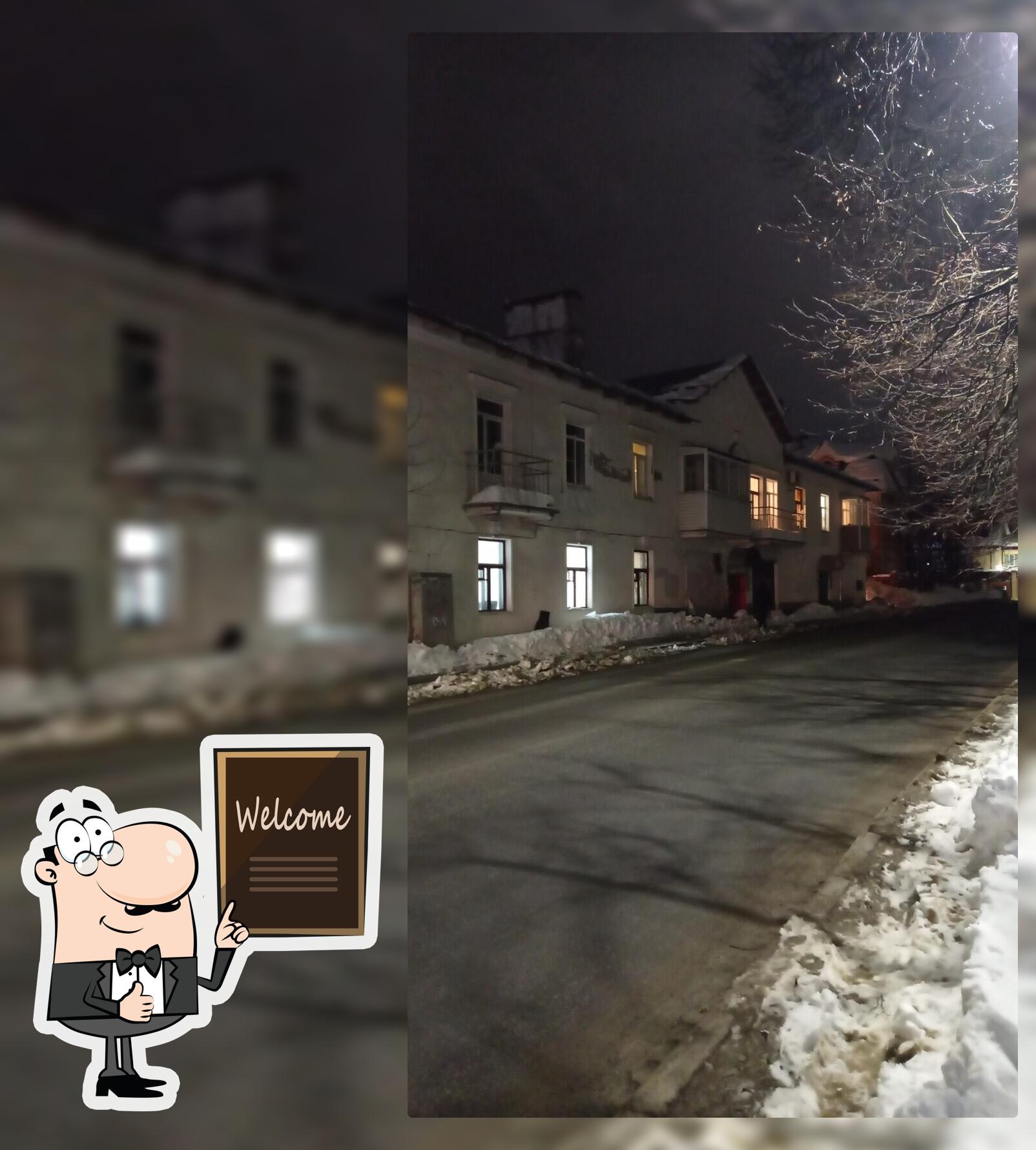 Закусочная