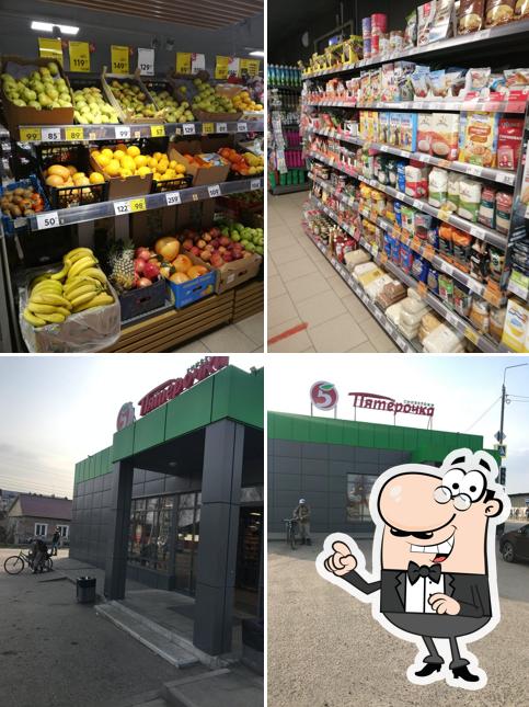 Пятёрочка