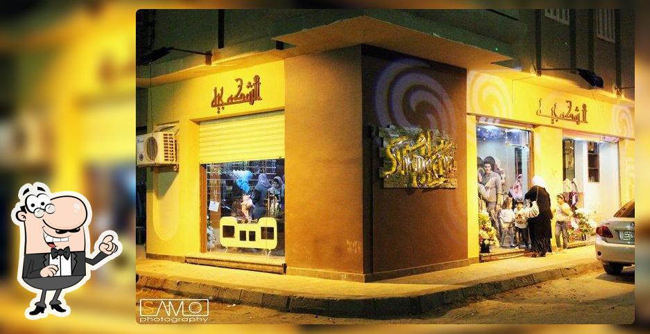Cafe Shkmagya In Tanta