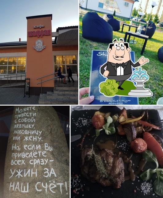 Кафе "Шафран"