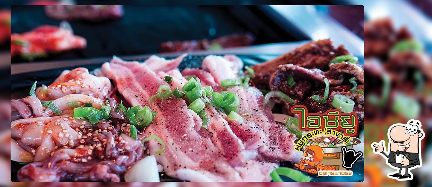 ไอซียู หมูกะทะ(สาขาสี่)