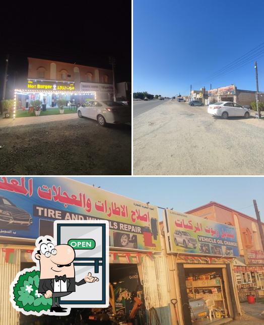 مطعم مصطفى