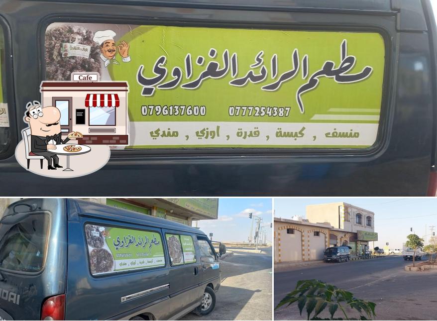 مطعم ومطبخ الرائد الغزاوي