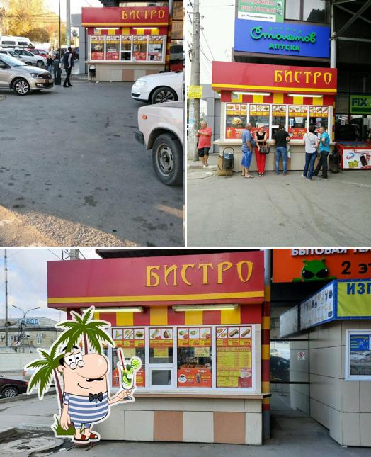 Бистро