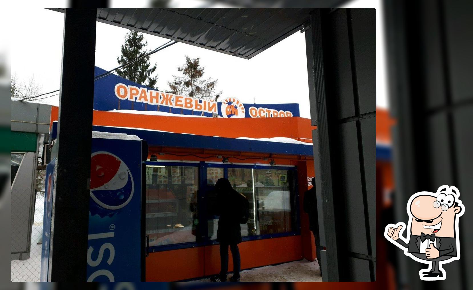 Оранжевый остров