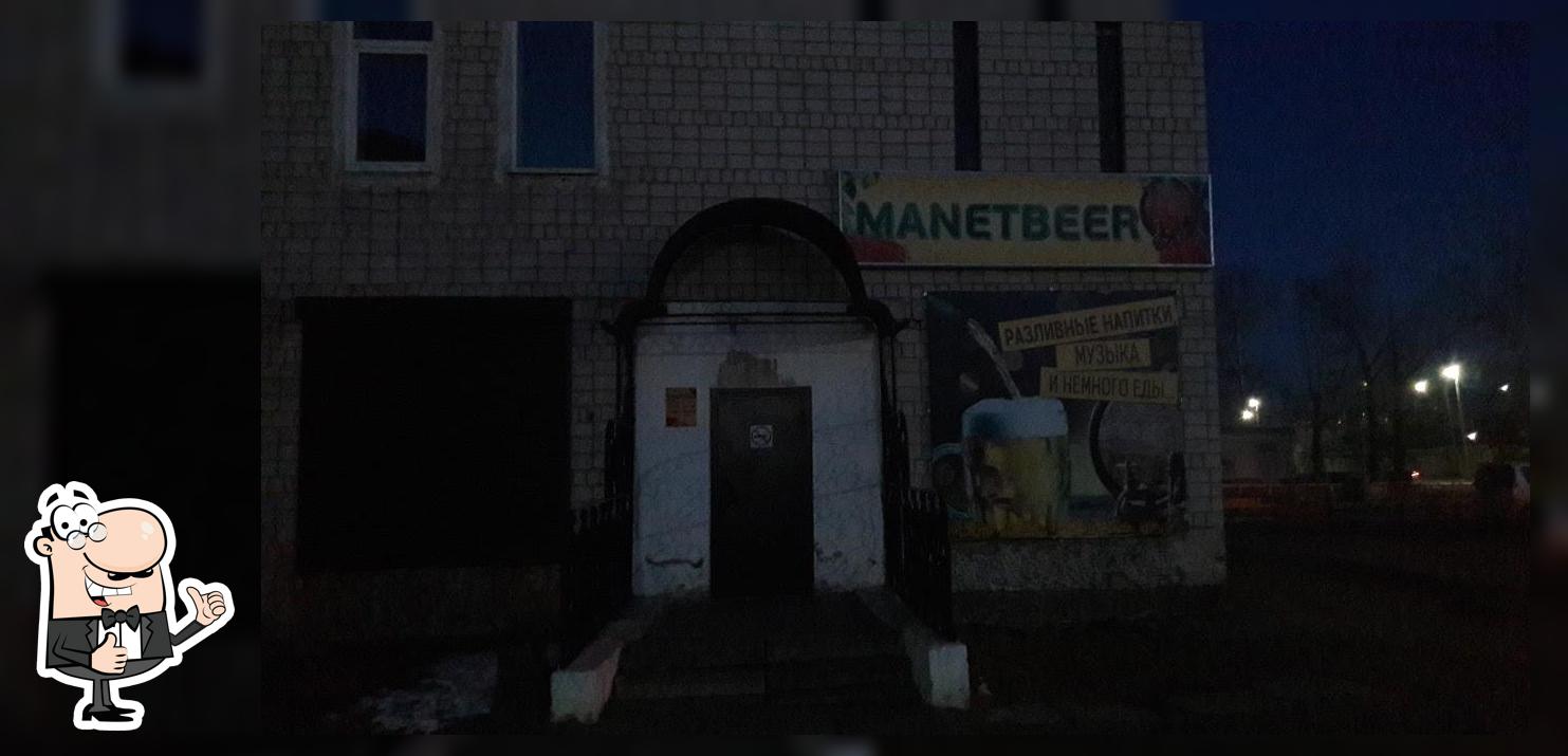 Манетбер